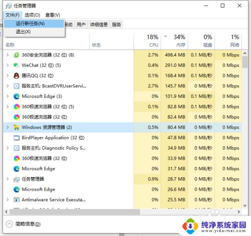 win10莫名其妙卡死只有鼠标能动 win10开机后桌面假死只有鼠标能动的解决方案