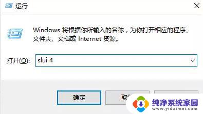 dell笔记本激活windows 戴尔笔记本自带Win10激活步骤