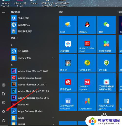 桌面亮度怎么调整win10 Win10如何调整屏幕亮度