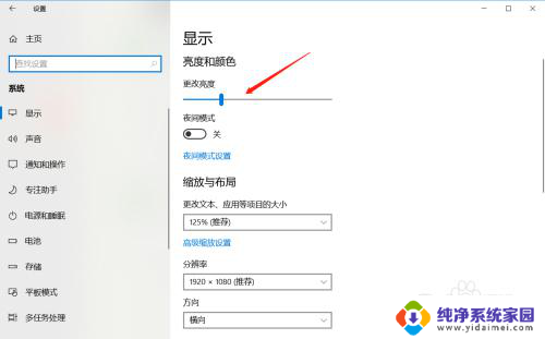 桌面亮度怎么调整win10 Win10如何调整屏幕亮度