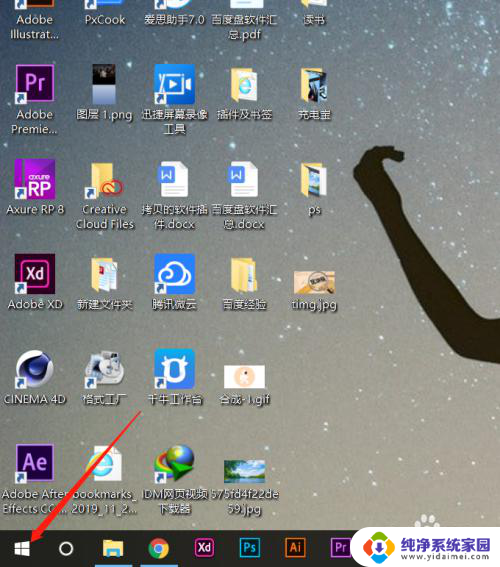 桌面亮度怎么调整win10 Win10如何调整屏幕亮度