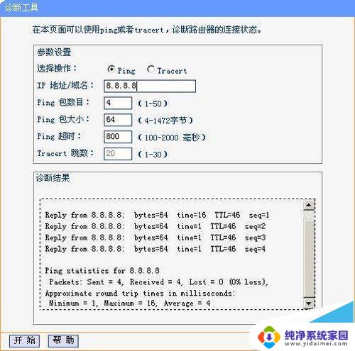 wifi时断时续怎么解决 无线路由器网络频繁断开怎么办