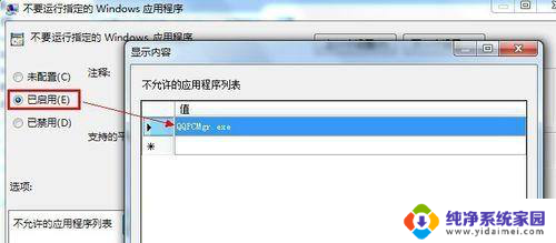 win10装腾讯电脑管家无法正常启动 Win10系统无法打开腾讯电脑管家的原因及解决方案