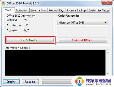 office2010系统激活 office2010激活码永久有效推荐