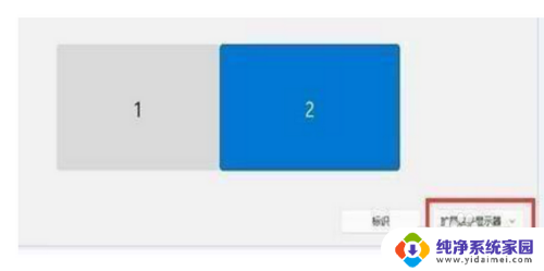 win11设置复制显示器 win11怎么实现屏幕扩展