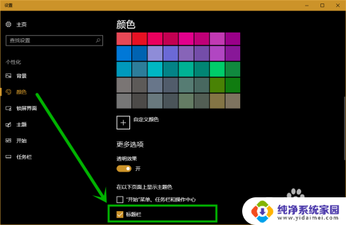 电脑屏幕黑色背景怎么改 win10更改设置界面背景颜色白色教程