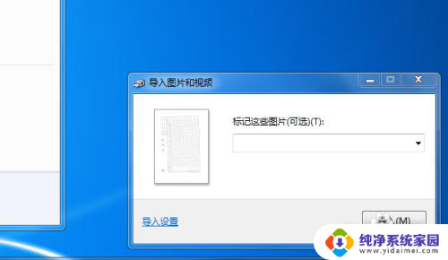 打印机扫描文件怎么扫描? 打印机如何扫描文件