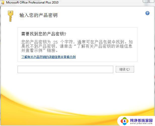 office2010系统激活 office2010激活码永久有效推荐