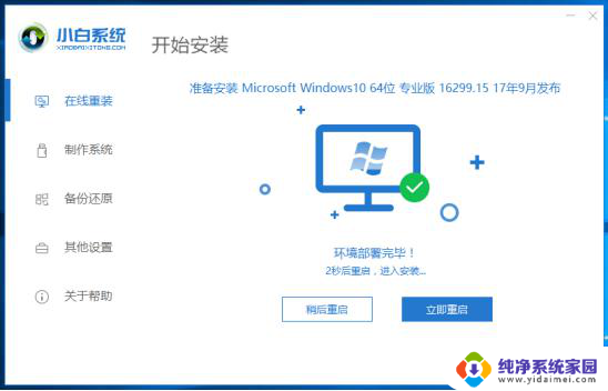 网吧win7系统怎么改win10 Win7升级Win10本地硬盘重装系统教程