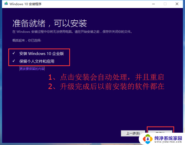 网吧win7系统怎么改win10 Win7升级Win10本地硬盘重装系统教程