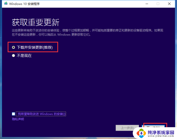 网吧win7系统怎么改win10 Win7升级Win10本地硬盘重装系统教程