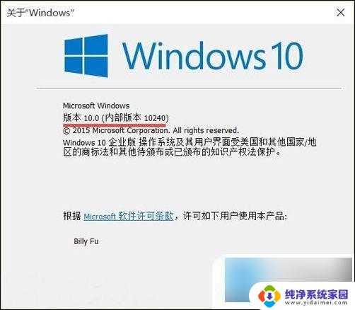 如何查询win10系统的版本号 win10版本信息快速查看教程