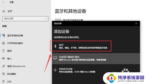 电脑主机可以联蓝牙音响吗 Win10台式电脑连接蓝牙音箱步骤