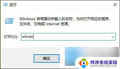 如何查询win10系统的版本号 win10版本信息快速查看教程