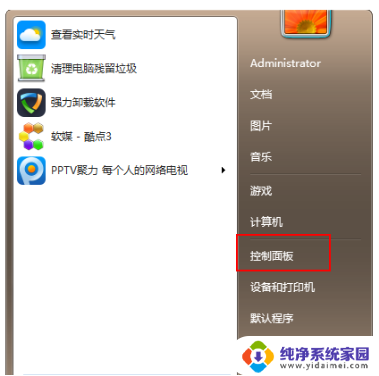 网吧win7系统怎么改win10 Win7升级Win10本地硬盘重装系统教程