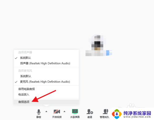 腾讯会议无声音怎么回事儿 腾讯会议打开没声音怎么回事