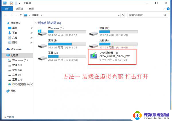 网吧win7系统怎么改win10 Win7升级Win10本地硬盘重装系统教程