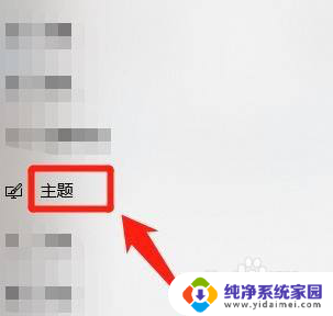 win10怎么更换电脑图标 Win10电脑如何替换桌面上的此电脑图标