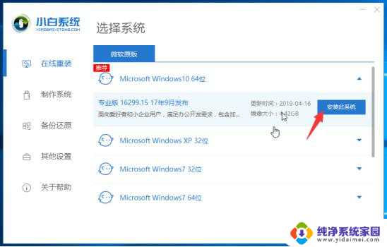 网吧win7系统怎么改win10 Win7升级Win10本地硬盘重装系统教程