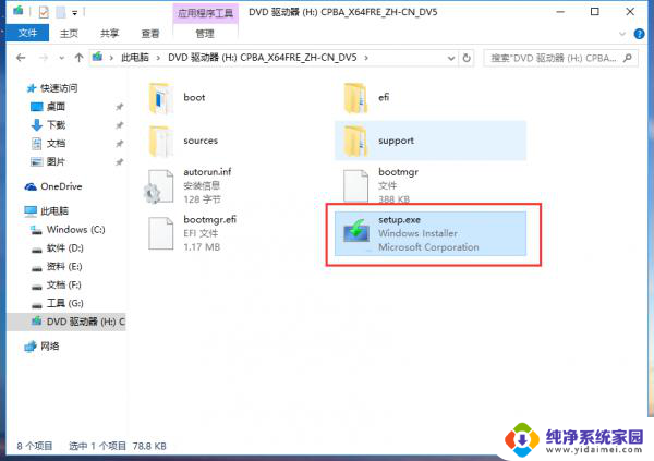 网吧win7系统怎么改win10 Win7升级Win10本地硬盘重装系统教程