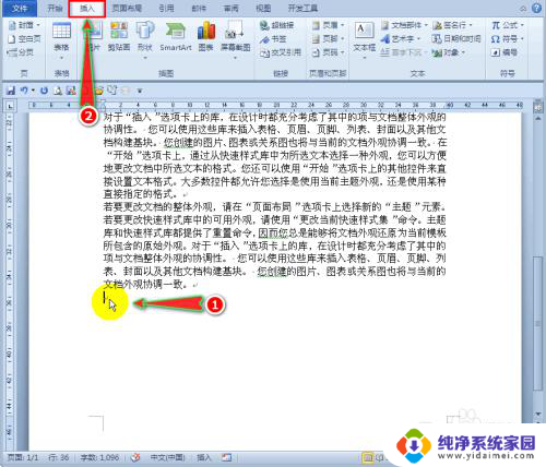 word文档新建空白页快捷键 Word文档中空白页添加技巧