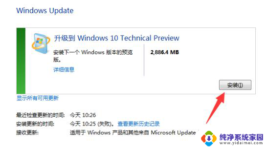 网吧win7系统怎么改win10 Win7升级Win10本地硬盘重装系统教程