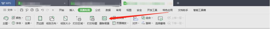 wps删除背景 wps删除图片背景步骤