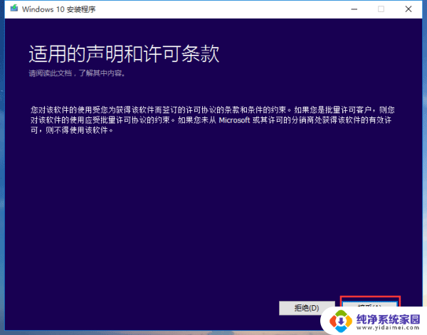 网吧win7系统怎么改win10 Win7升级Win10本地硬盘重装系统教程