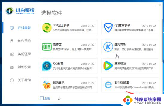 网吧win7系统怎么改win10 Win7升级Win10本地硬盘重装系统教程