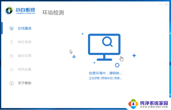 网吧win7系统怎么改win10 Win7升级Win10本地硬盘重装系统教程