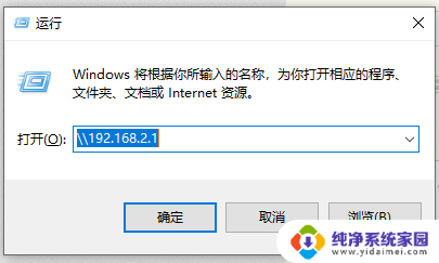 win10看到共享电脑,但说网络路径错误 Win10局域网无法发现其他计算机