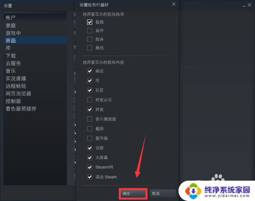 steam状态怎么设置 Steam如何设置在线状态