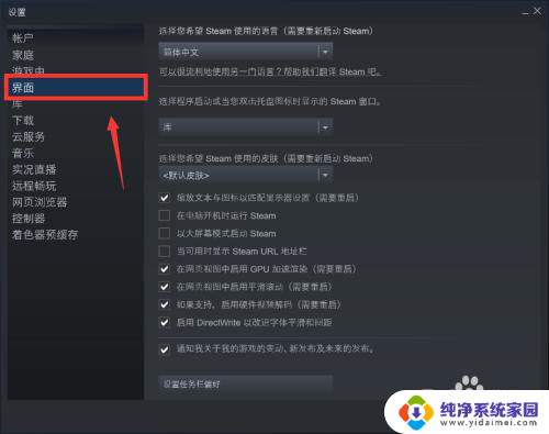 steam状态怎么设置 Steam如何设置在线状态