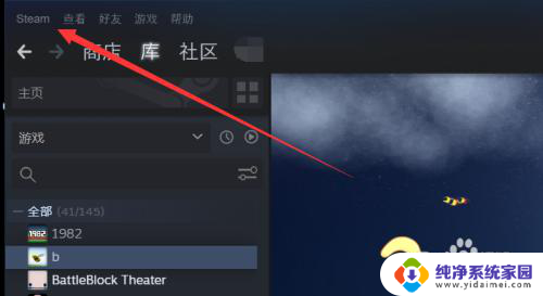 steam状态怎么设置 Steam如何设置在线状态