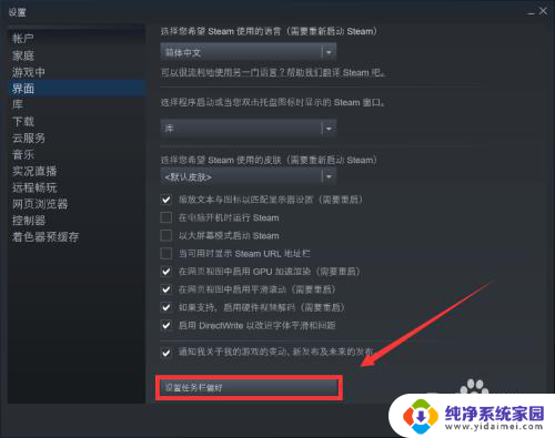 steam状态怎么设置 Steam如何设置在线状态