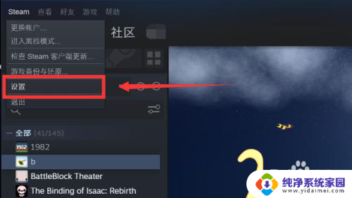 steam状态怎么设置 Steam如何设置在线状态