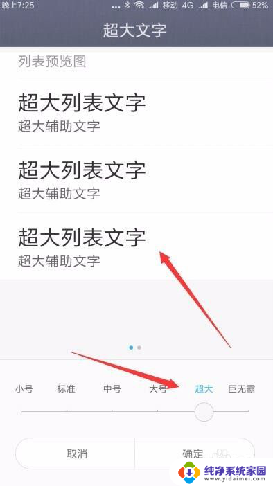 小米的字体大小怎么改 小米手机如何调整字体大小