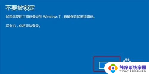 怎么把win10恢复到win7 电脑系统如何从win10恢复到win7