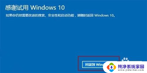 怎么把win10恢复到win7 电脑系统如何从win10恢复到win7