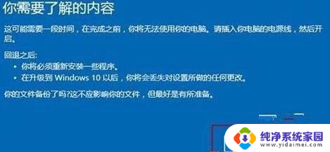 怎么把win10恢复到win7 电脑系统如何从win10恢复到win7