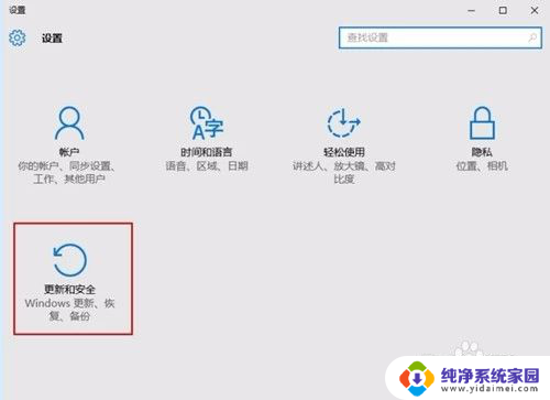 怎么把win10恢复到win7 电脑系统如何从win10恢复到win7