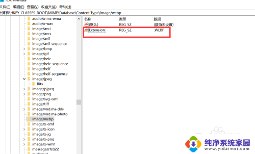 win10下载的图片只能保存webp格式 Windows10环境如何将Webp格式图片另存为默认jpg