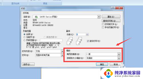 word 打印缩放 Word如何缩放打印内容