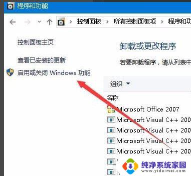 win10电脑游戏全屏设置 Win10游戏全屏设置方法