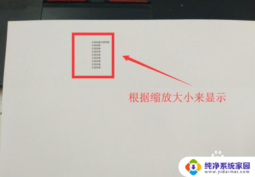 word 打印缩放 Word如何缩放打印内容