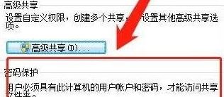 win10设置密码共享文件夹 win10共享文件夹访问密码设置教程