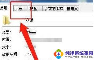 win10设置密码共享文件夹 win10共享文件夹访问密码设置教程