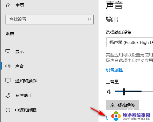 win10没有realtek?清?频管理器 WIN10系统Realtek高清晰音频管理器找不到解决方法