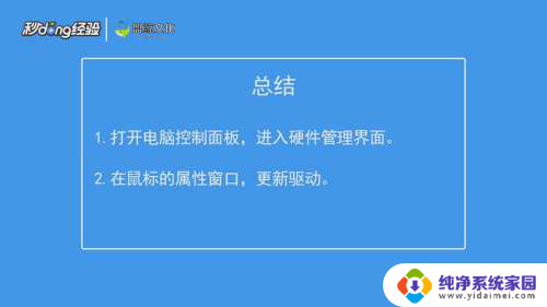 电脑鼠标会自己移动是怎么回事 鼠标自己乱动的原因