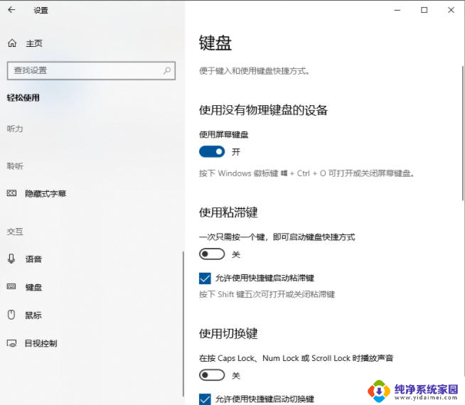 键盘无法输入任何东西 按哪个键 Win10电脑键盘无法使用怎么解决